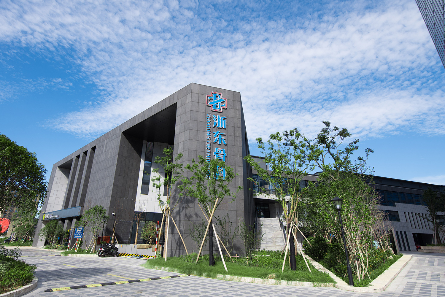 鄞州浙东骨科医院