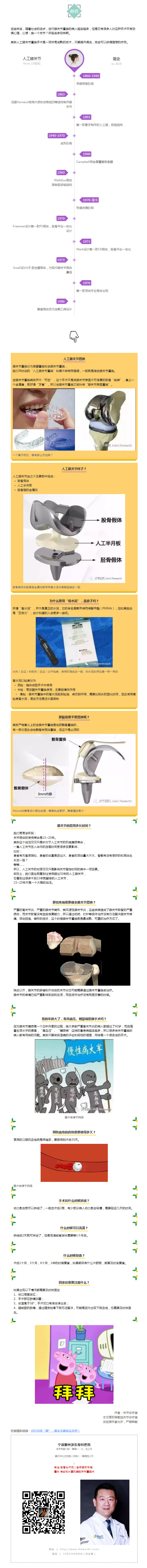 膝关节疼痛的终极治疗——全膝关节置换.jpg