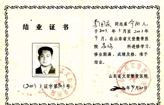 【名医推荐】李国庆医生心系患者，刻苦钻研，为医疗健康事业添一份力！