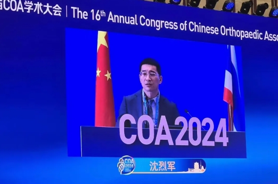 技术交流丨浙东骨科医院参加中华医学会第二十三届骨科学术会议暨第十六届COA学术大会
