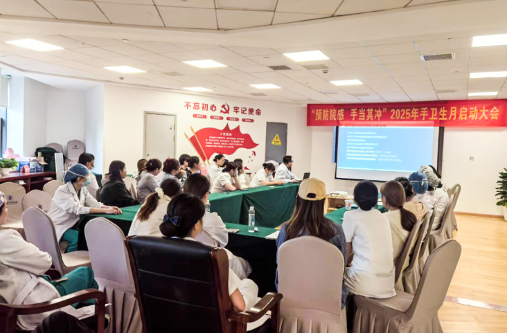 预防感染，手当其冲丨浙东骨科医院启动手卫生月活动
