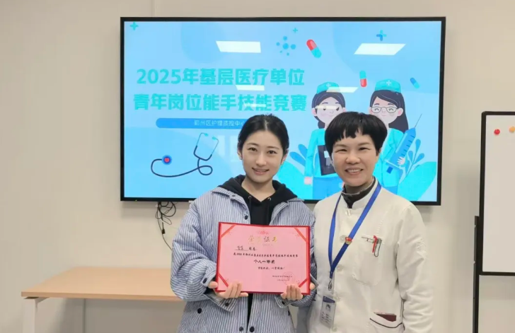 浙东骨科医院护士展风采！基层技能赛场荣获第一！